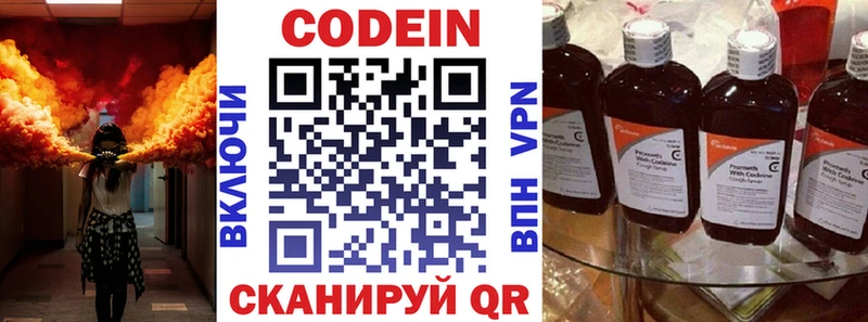 Кодеин Purple Drank  Лебедянь 