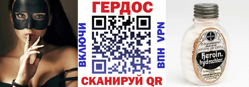 Героин VHQ  Лебедянь 