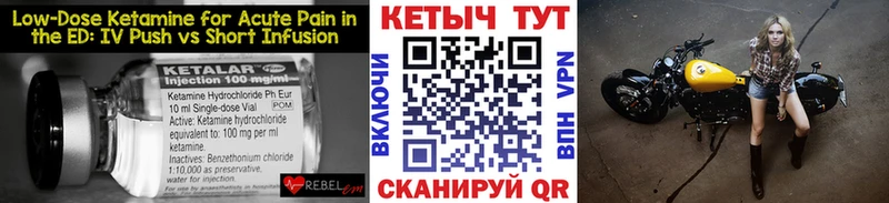 КЕТАМИН VHQ  дарнет шоп  ссылка на мегу маркетплейс  Лебедянь 